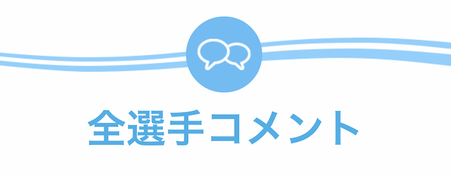 唐津競艇傾向5