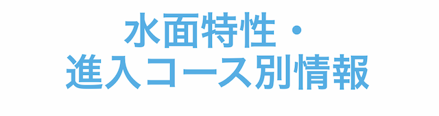 唐津競艇予想特徴