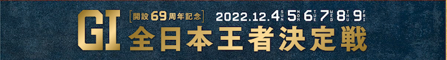 唐津競艇次回重賞