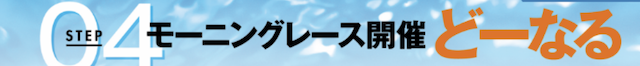鳴門競艇予想『企画レース』