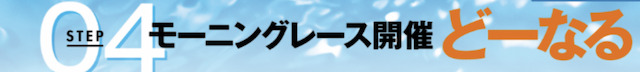 鳴門競艇予想『企画レース』
