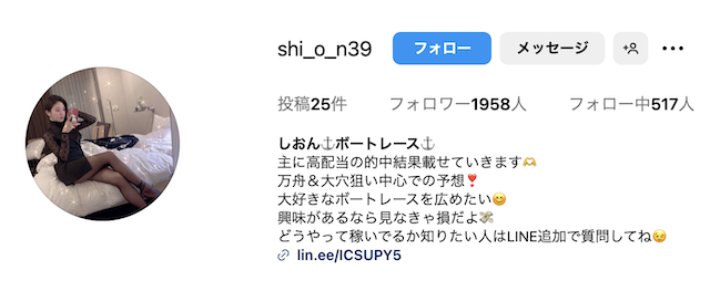 競艇投資家しおんのインスタのトップ画像