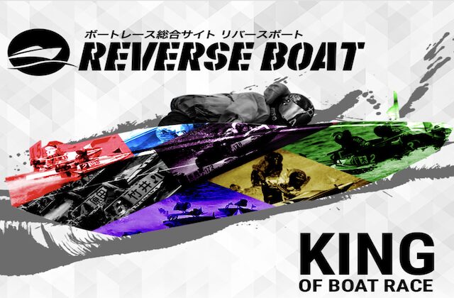 REVERSE BOATのサムネイル