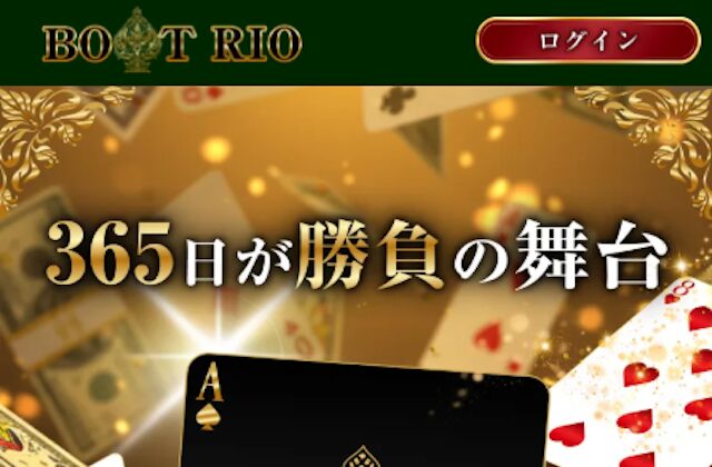 ボートリオのサムネイル